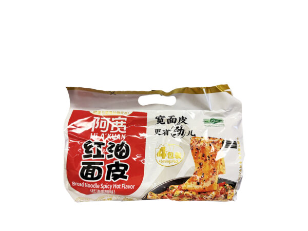 A KUAN BROAD NOODLE CHILI OIL (SPICY)