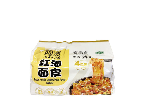 A KUAN BROAD NOODLE CHILI OIL (SESAME OIL)