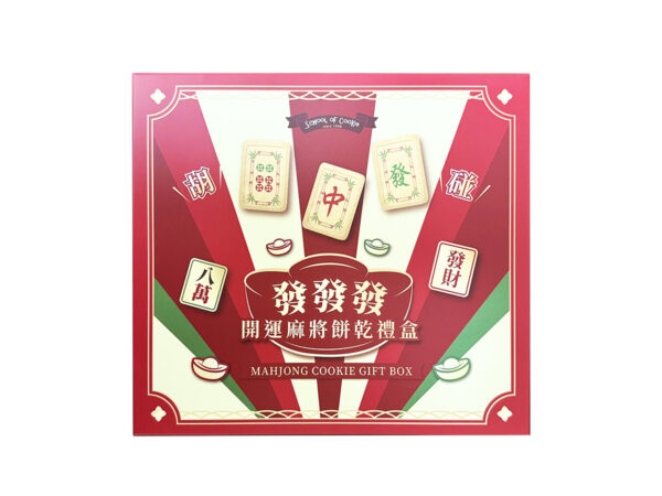 MAHJONG TILE SHAPED COOKIES GIFT SET